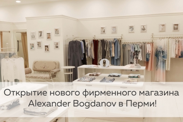 Купить Одежду Пермь Магазин